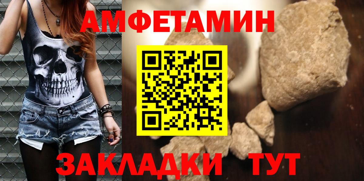 Шарыпово  АМФЕТАМИН  Вход с VPN  АМФЕТАМИН Розовый 