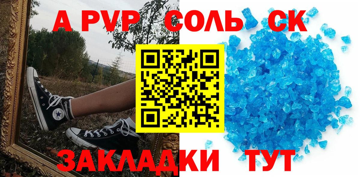 Шарыпово  Alpha-PVP кристаллы  Вход с VPN  A-PVP кристаллы 