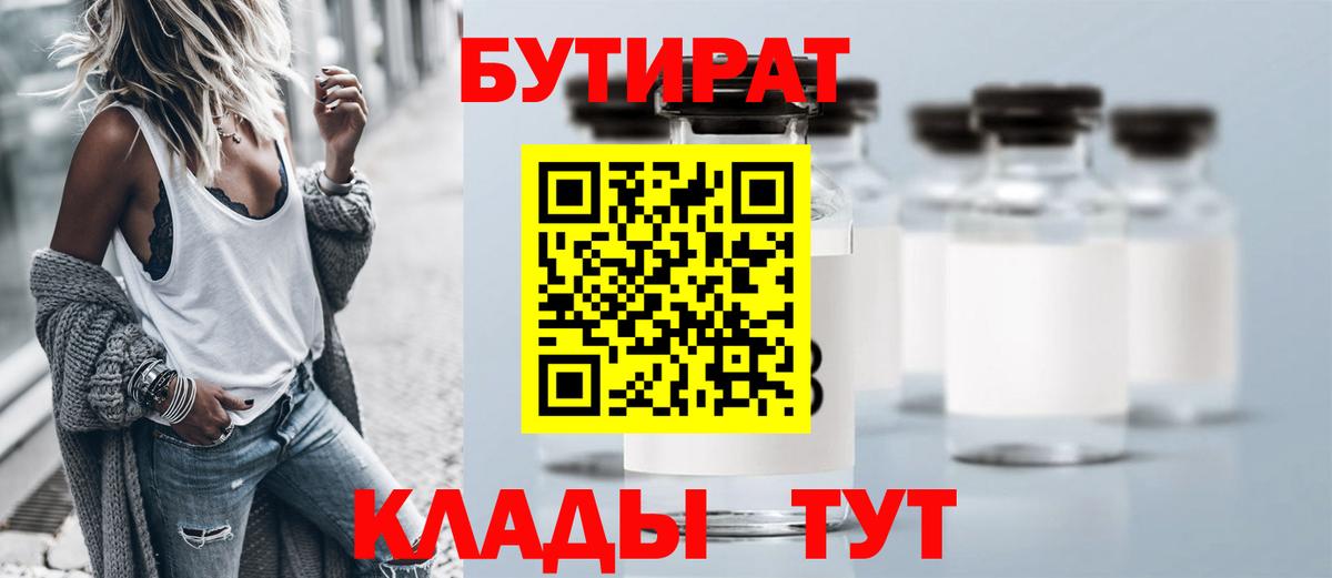 БУТИРАТ жидкий экстази Шарыпово