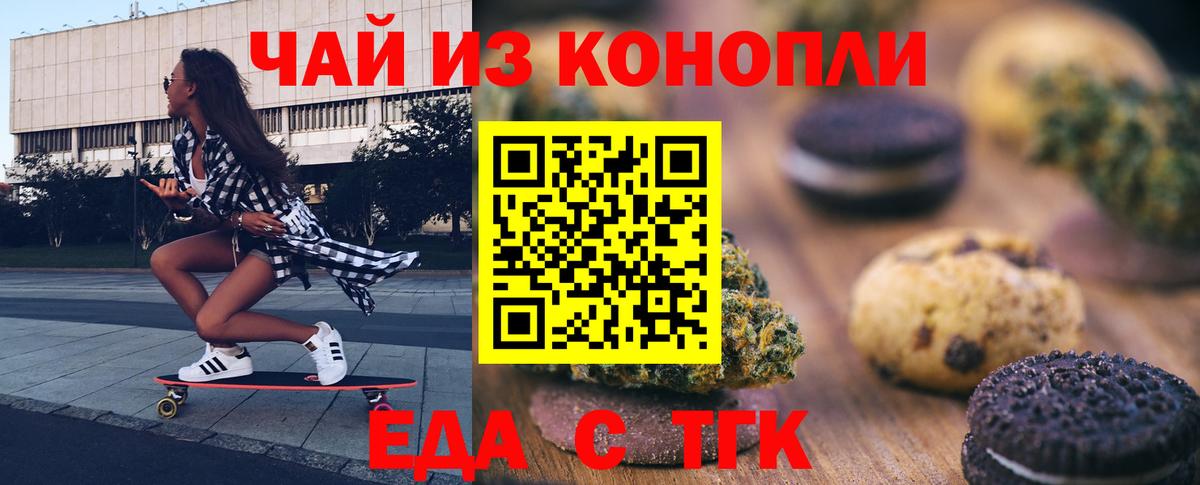 Шарыпово  Canna-Cookies марихуана  Вход с VPN 