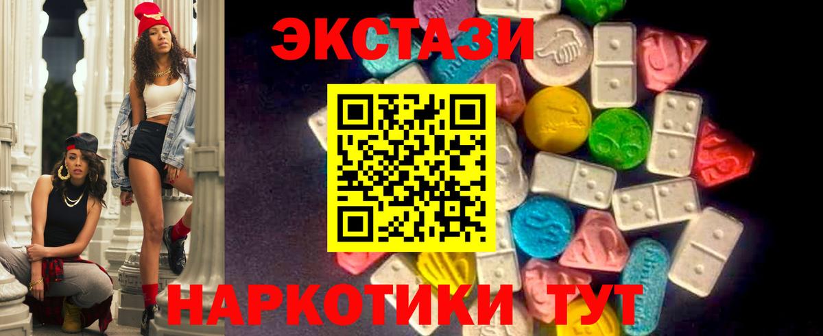 ЭКСТАЗИ диски  Ecstasy 99%  Вход с VPN  kraken рабочий сайт  Шарыпово 