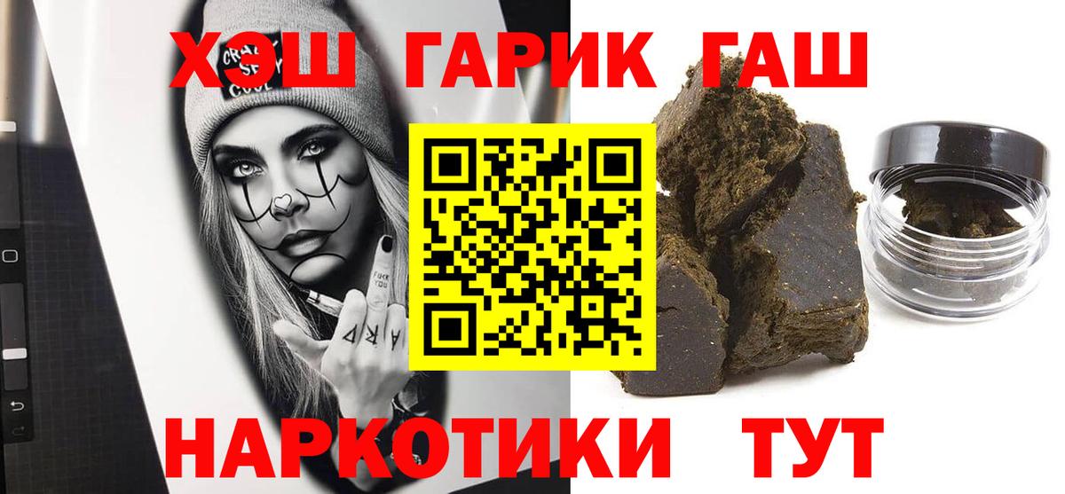 ГАШ  даркнет сайт  Шарыпово  ГАШИШ убойный  ГАШ гарик  Вход с VPN 