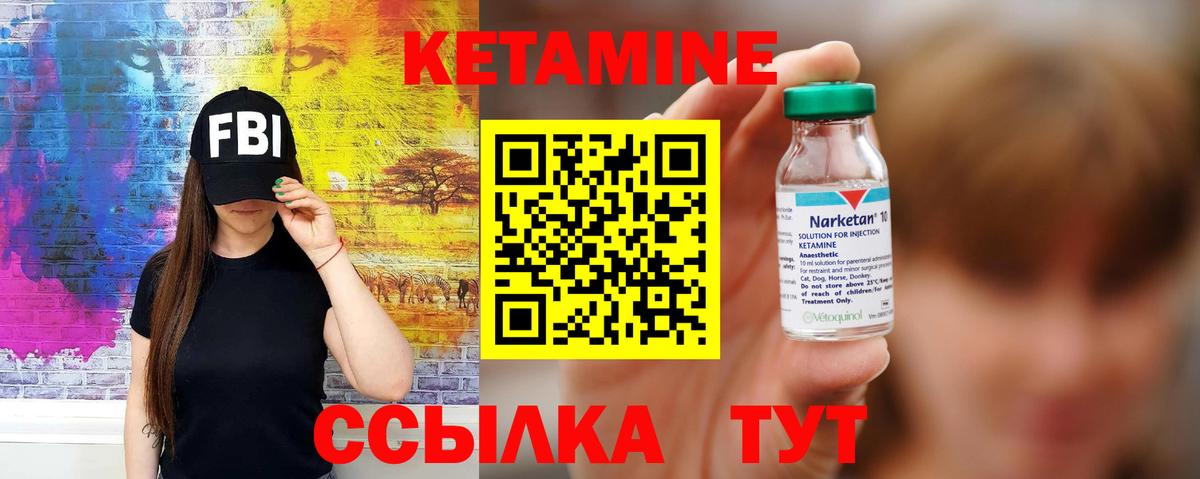 Шарыпово  Кетамин VHQ  Вход с VPN 