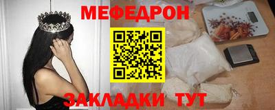 мефедрон Бугуруслан