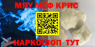 мефедрон Бугуруслан