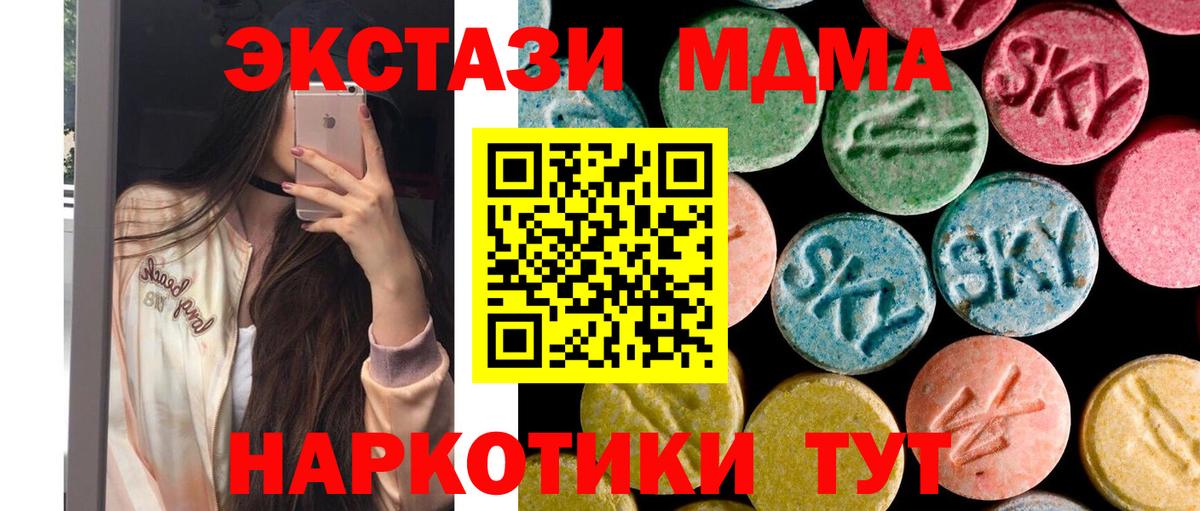 МДМА молли  МДМА  Шарыпово  Вход с VPN 