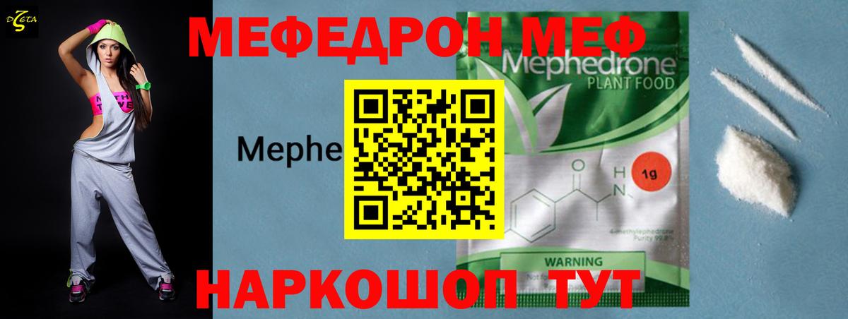 МЯУ-МЯУ мяу мяу  Меф 4 MMC  МЯУ-МЯУ  Шарыпово  Вход с VPN 