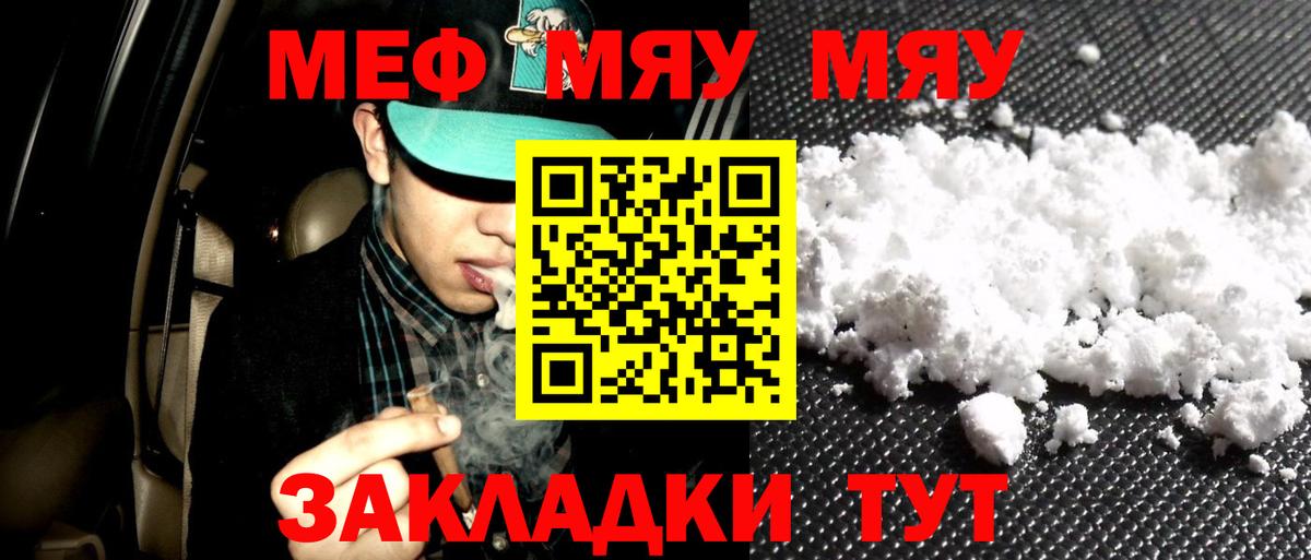 Меф мука Шарыпово