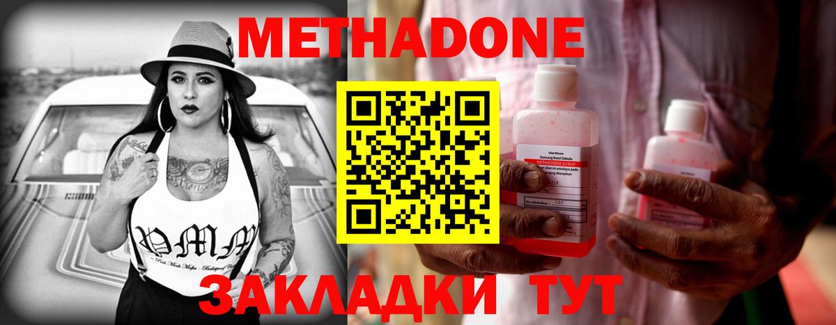 Метадон VHQ  Вход с VPN  Шарыпово  МЕТАДОН VHQ 
