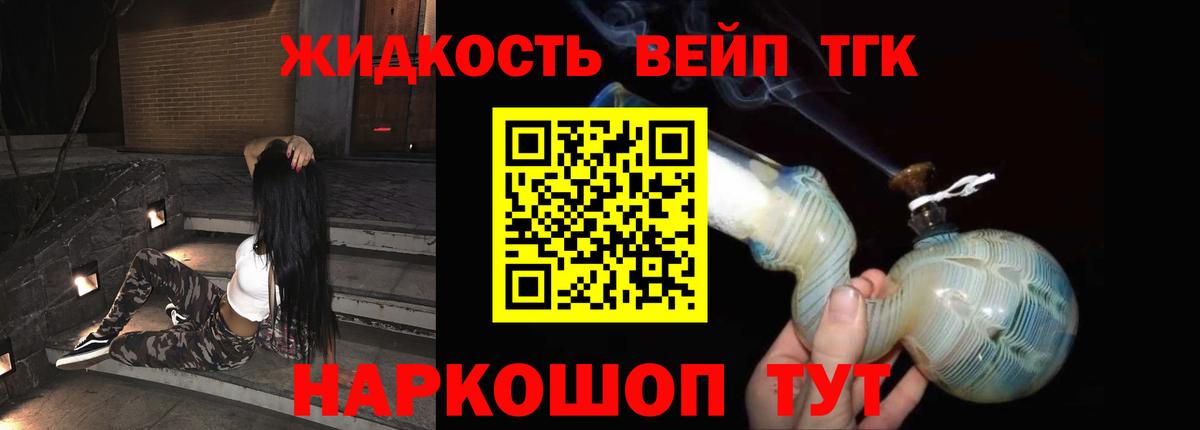 ТГК вейп с тгк Шарыпово